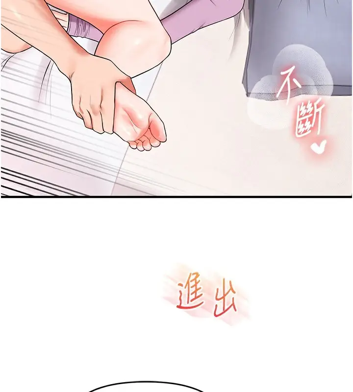 漫画《玩转学姊》第60话第116张图