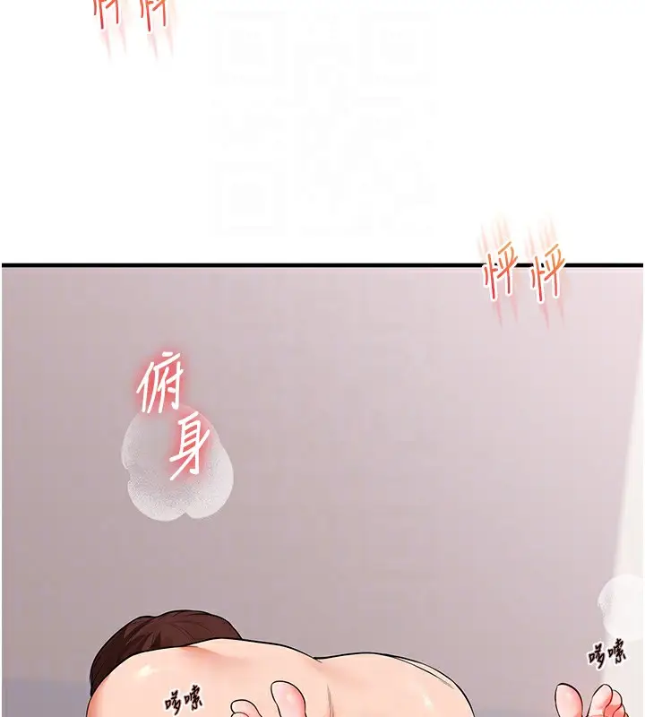漫画《玩转学姊》第60话第120张图