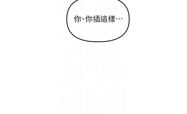 漫画《玩转学姊》第60话第122张图