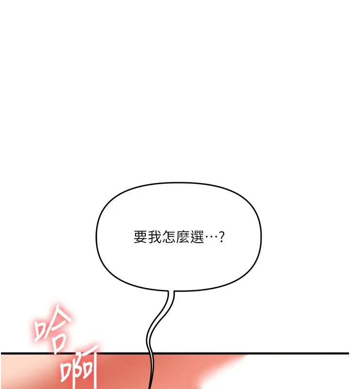漫画《玩转学姊》第60话第123张图