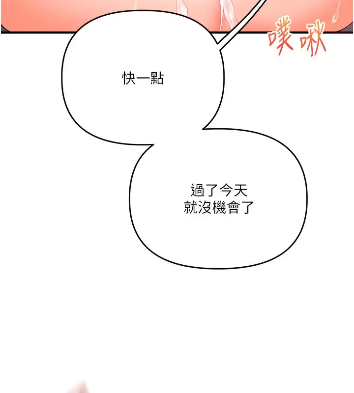 漫画《玩转学姊》第60话第125张图