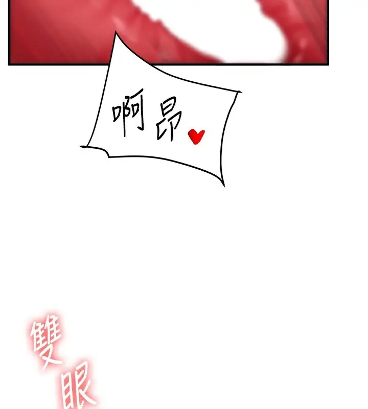 漫画《玩转学姊》第60话第127张图