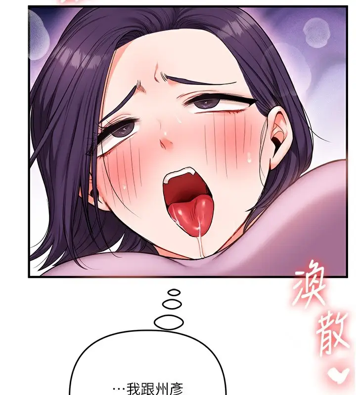 漫画《玩转学姊》第60话第128张图