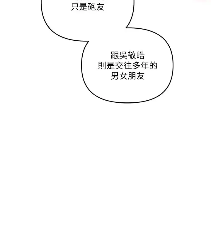 漫画《玩转学姊》第60话第129张图