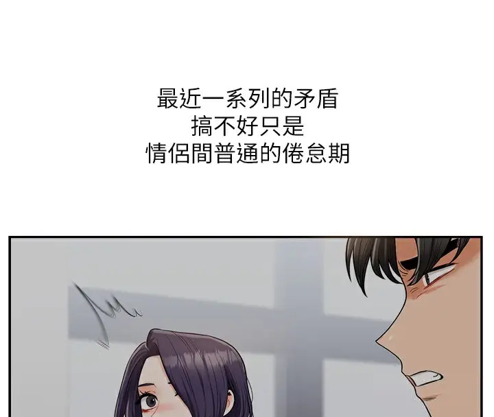 漫画《玩转学姊》第60话第130张图