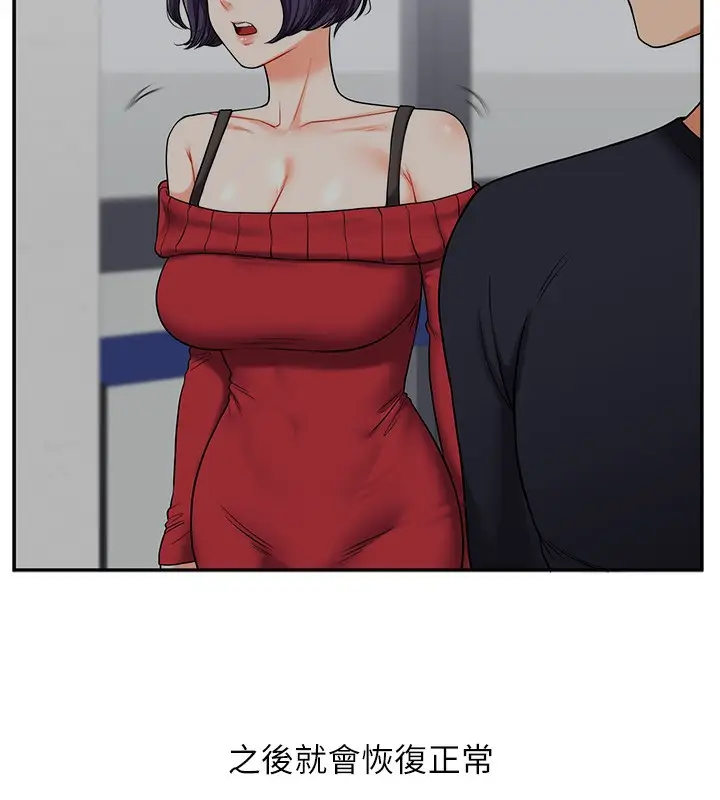 漫画《玩转学姊》第60话第131张图