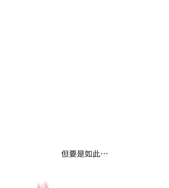 漫画《玩转学姊》第60话第132张图