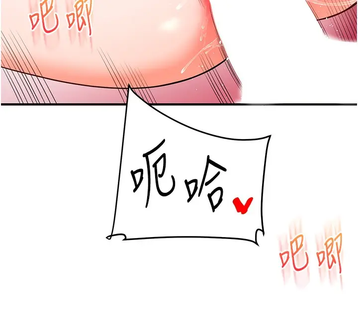 漫画《玩转学姊》第60话第134张图