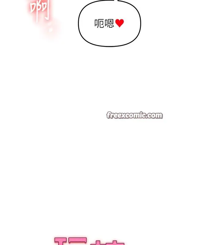 漫画《玩转学姊》第60话第14张图