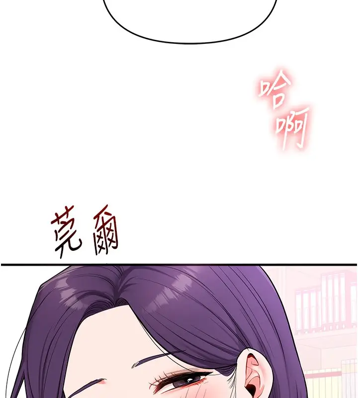 漫画《玩转学姊》第60话第142张图