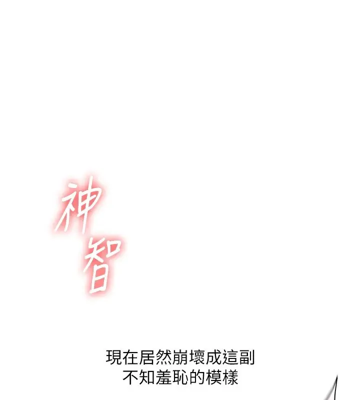 漫画《玩转学姊》第60话第144张图