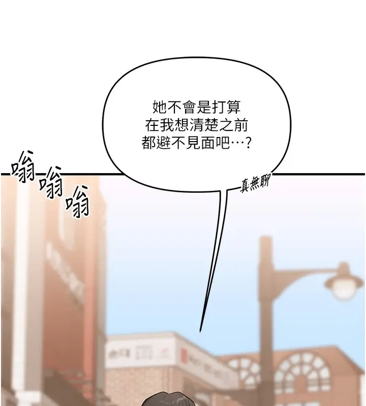 漫画《玩转学姊》第60话第152张图