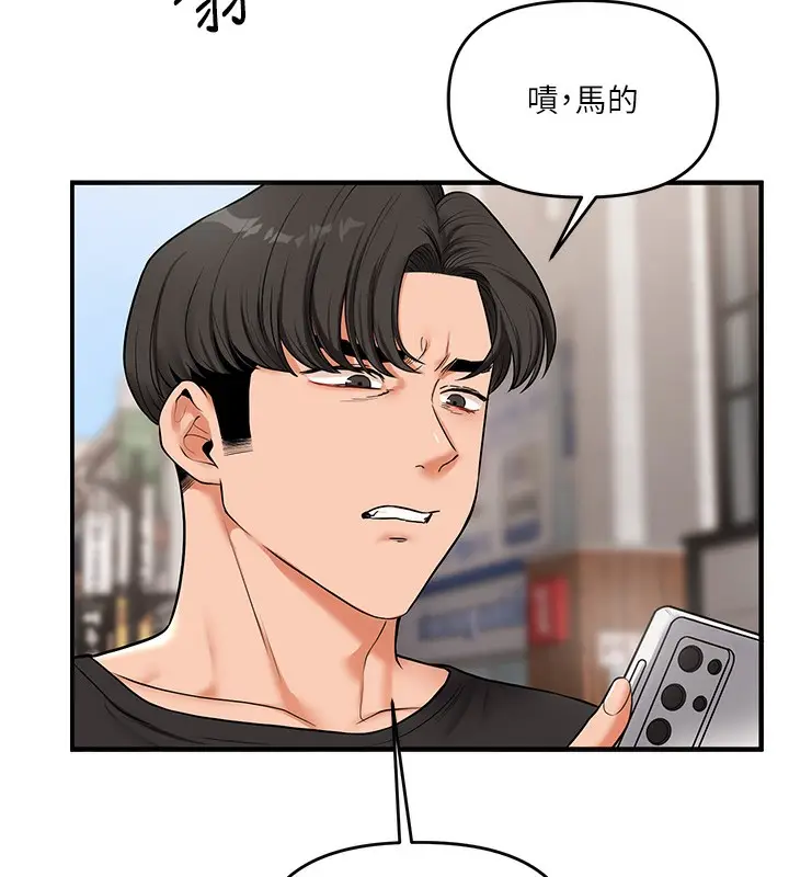 漫画《玩转学姊》第60话第155张图