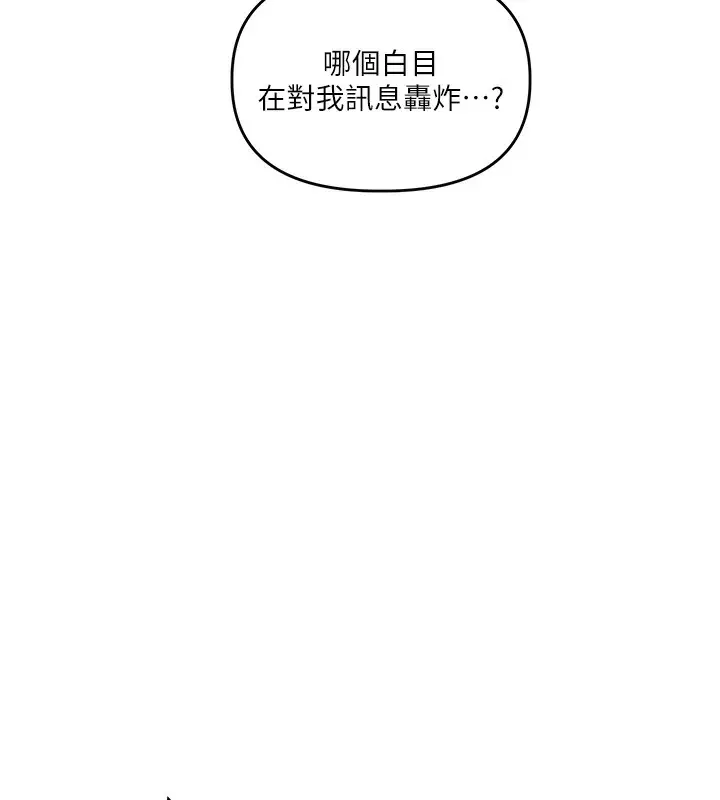 漫画《玩转学姊》第60话第156张图