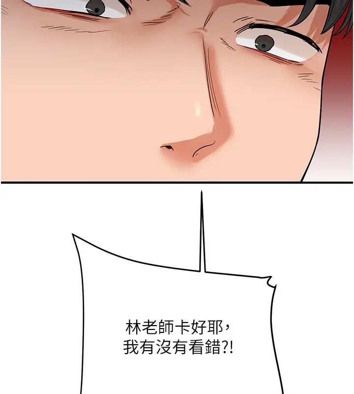 漫画《玩转学姊》第60话第158张图