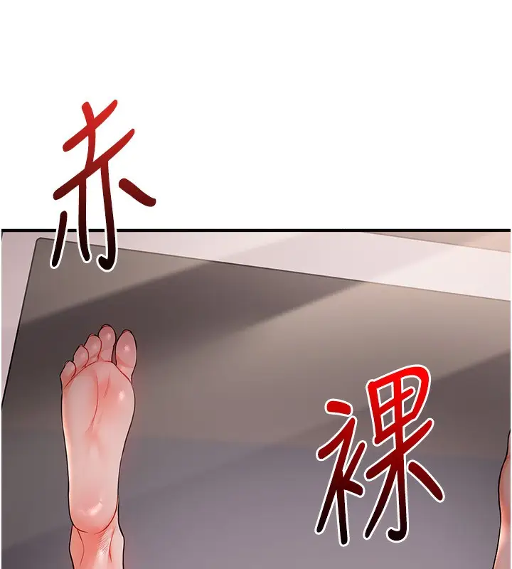 漫画《玩转学姊》第60话第160张图