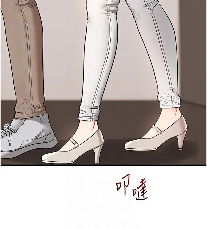 漫画《玩转学姊》第60话第21张图