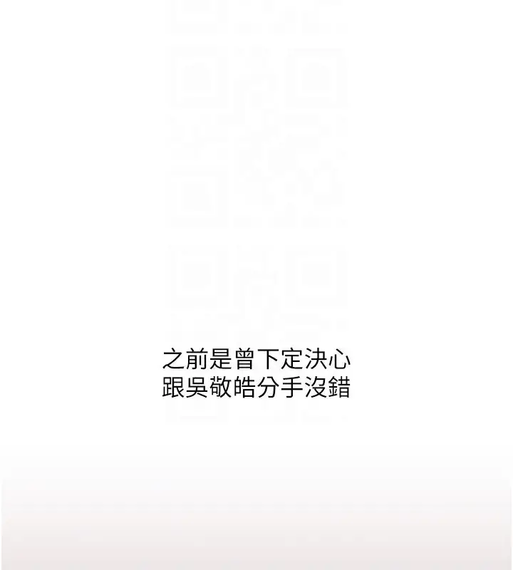 漫画《玩转学姊》第60话第22张图