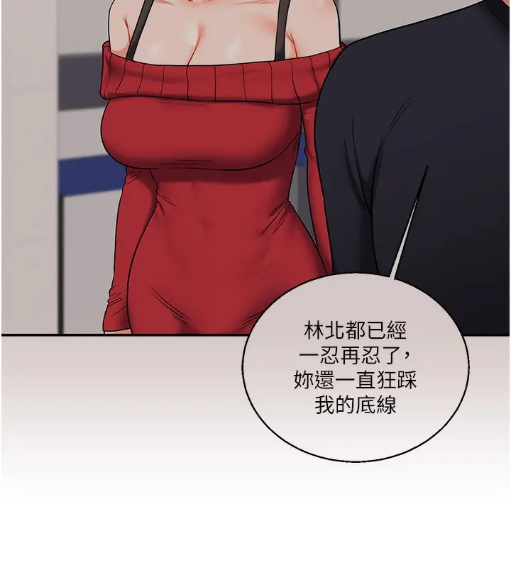 漫画《玩转学姊》第60话第24张图