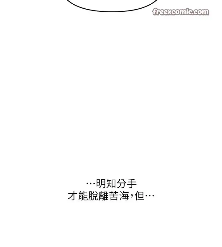漫画《玩转学姊》第60话第28张图