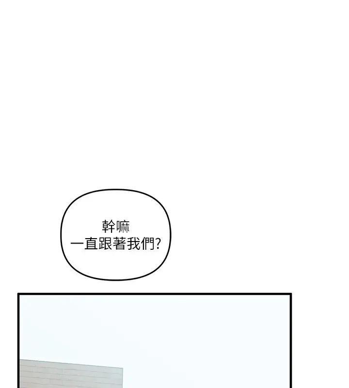 漫画《玩转学姊》第60话第32张图
