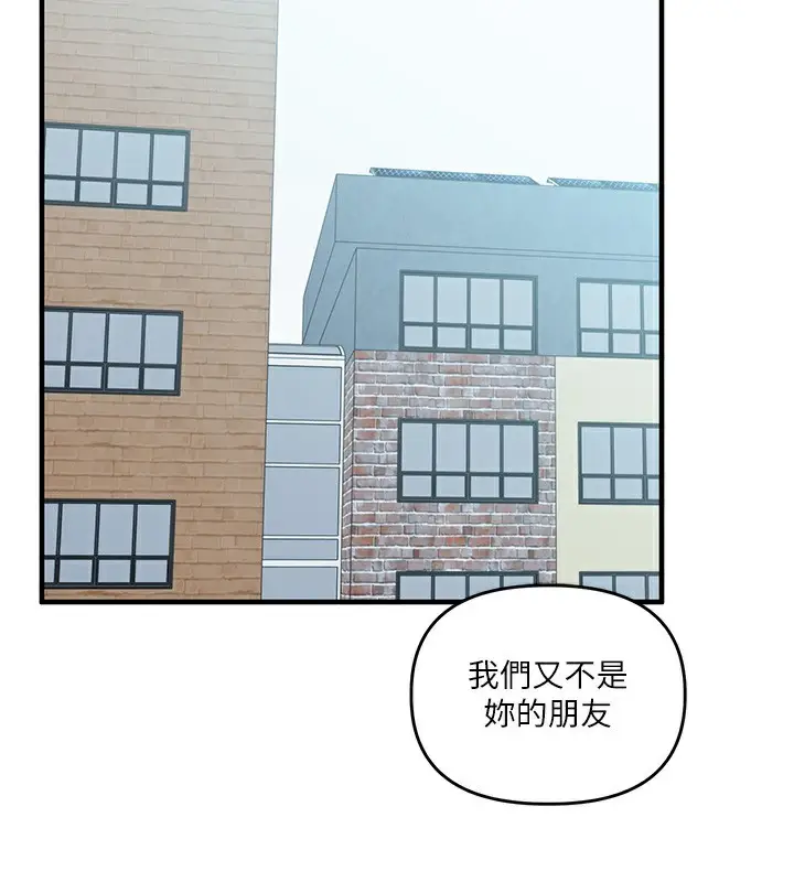 漫画《玩转学姊》第60话第33张图