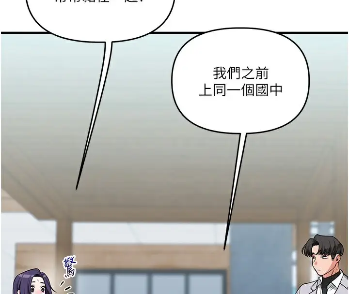 漫画《玩转学姊》第60话第35张图