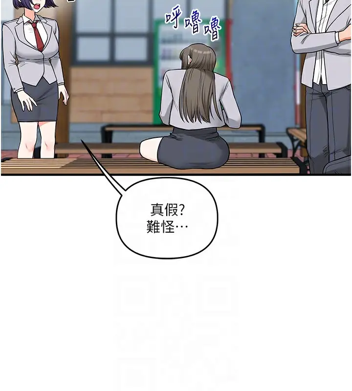 漫画《玩转学姊》第60话第36张图
