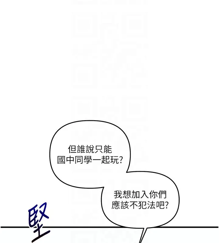 漫画《玩转学姊》第60话第37张图