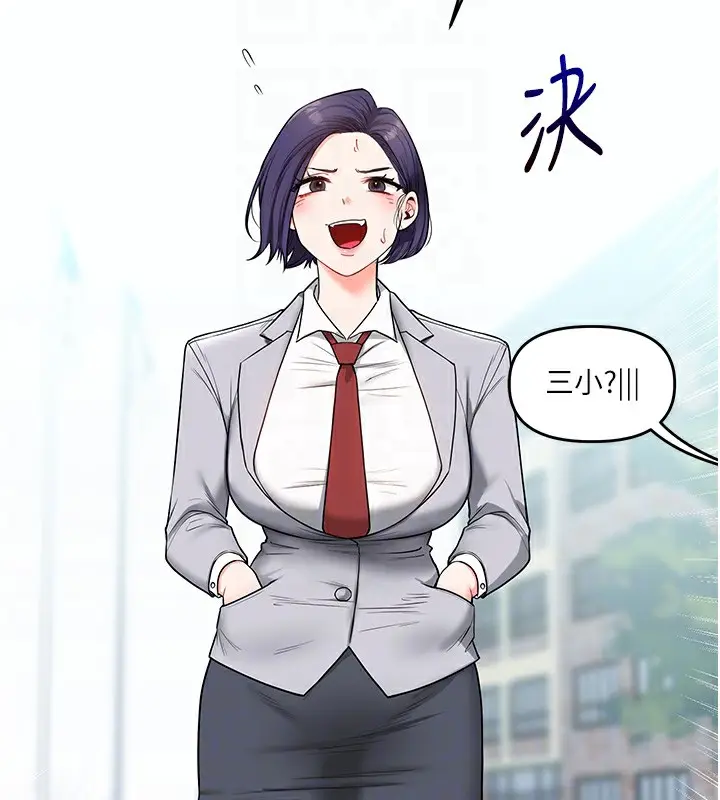 漫画《玩转学姊》第60话第38张图