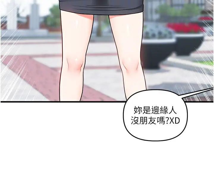 漫画《玩转学姊》第60话第39张图