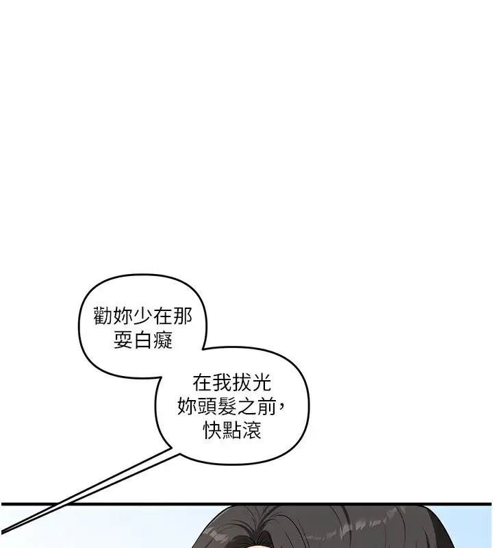 漫画《玩转学姊》第60话第40张图