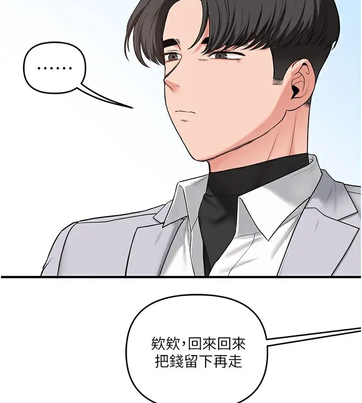 漫画《玩转学姊》第60话第41张图