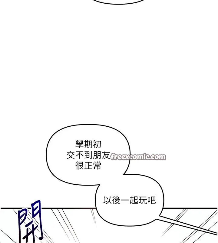 漫画《玩转学姊》第60话第42张图