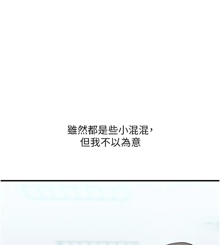 漫画《玩转学姊》第60话第45张图