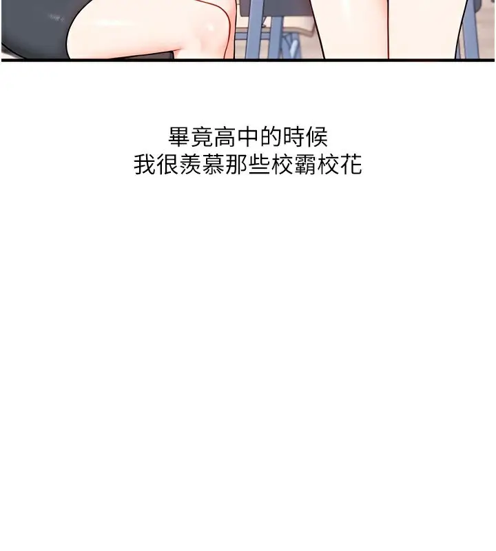 漫画《玩转学姊》第60话第47张图