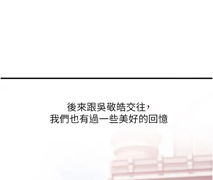 漫画《玩转学姊》第60话第48张图