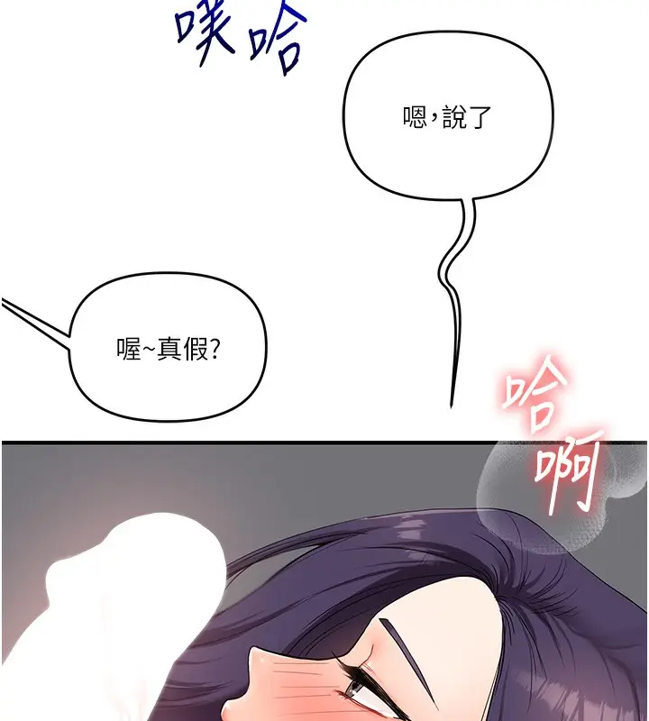 漫画《玩转学姊》第60话第5张图