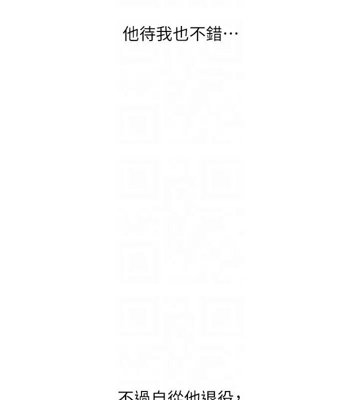 漫画《玩转学姊》第60话第50张图