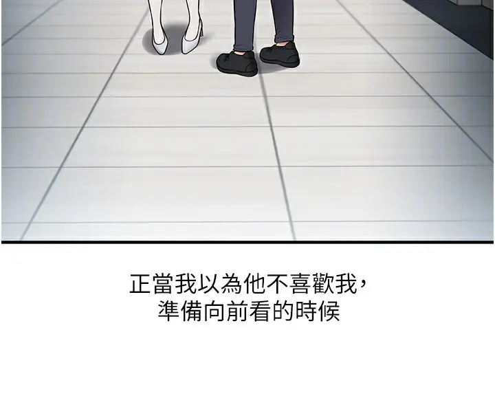 漫画《玩转学姊》第60话第52张图