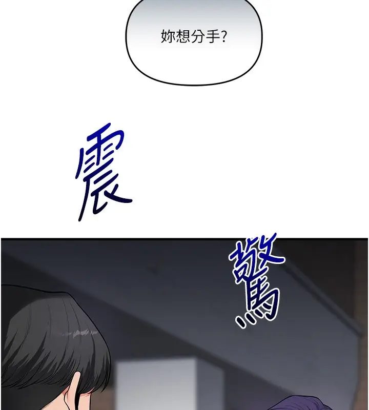 漫画《玩转学姊》第60话第54张图