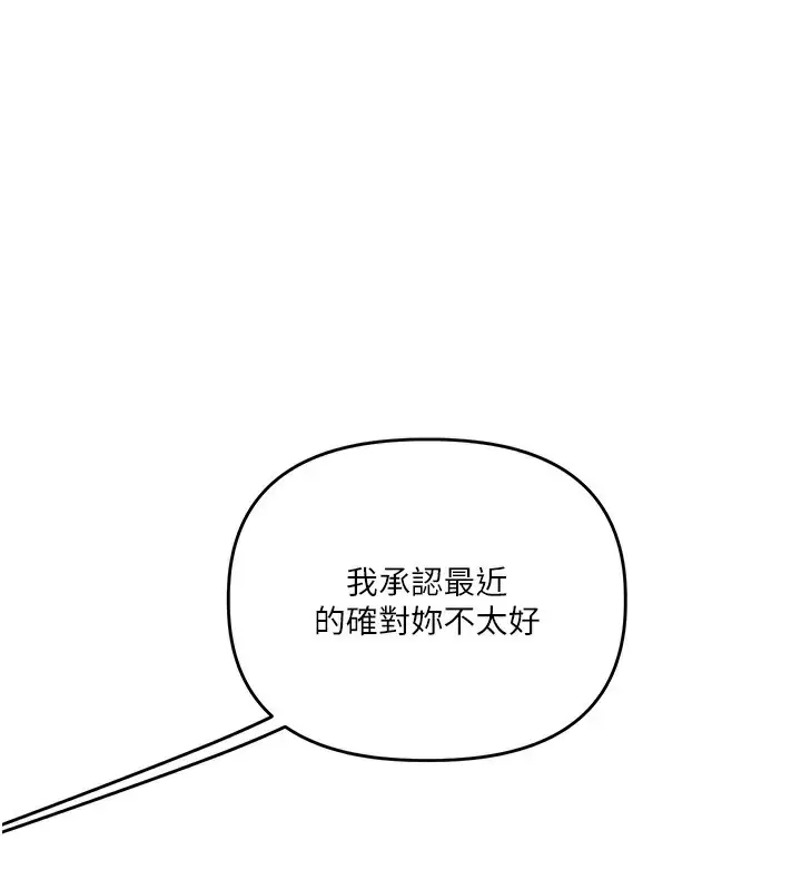 漫画《玩转学姊》第60话第59张图