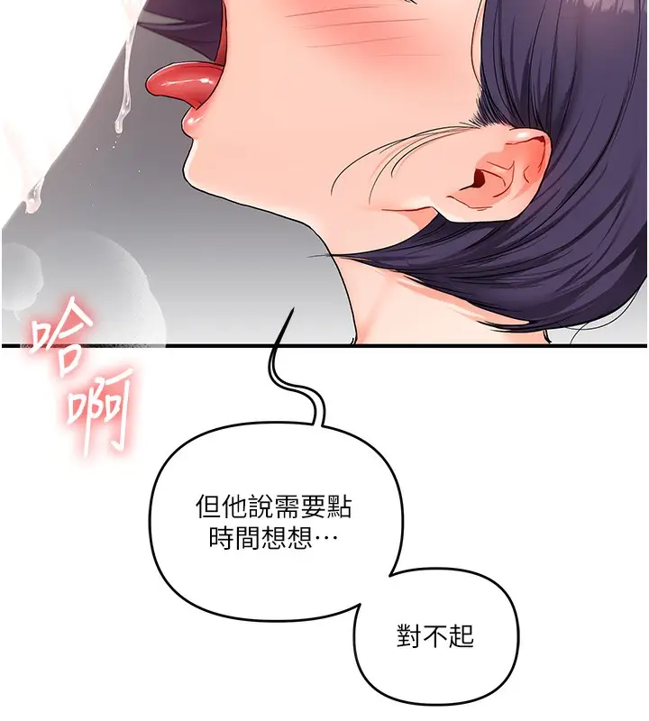漫画《玩转学姊》第60话第6张图