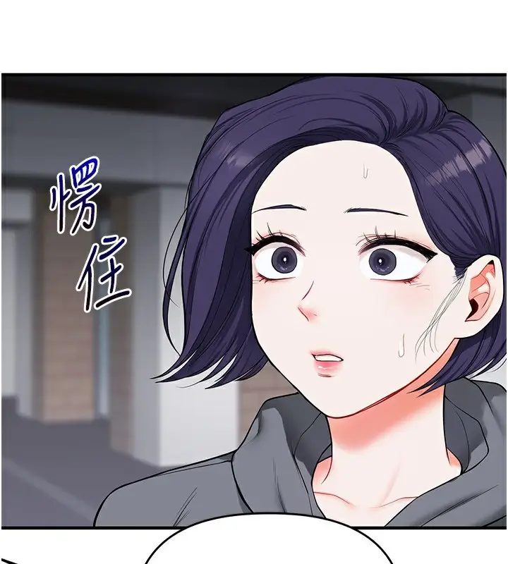 漫画《玩转学姊》第60话第60张图
