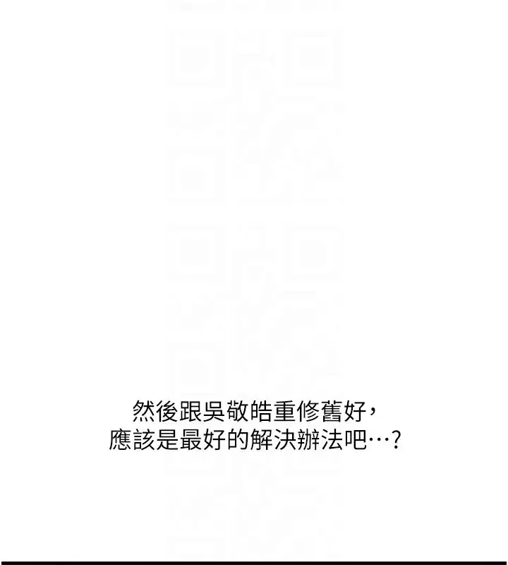 漫画《玩转学姊》第60话第64张图