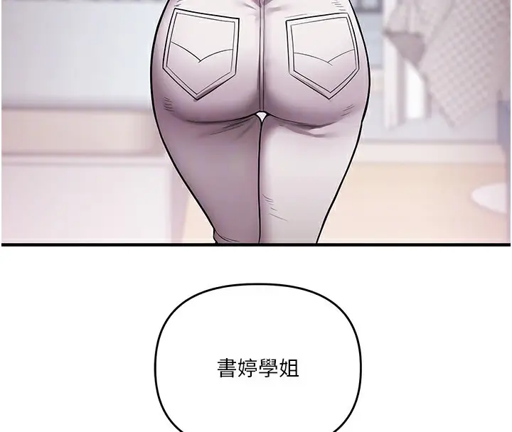 漫画《玩转学姊》第60话第66张图