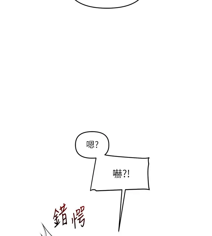 漫画《玩转学姊》第60话第67张图