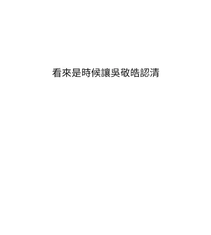 漫画《玩转学姊》第60话第7张图