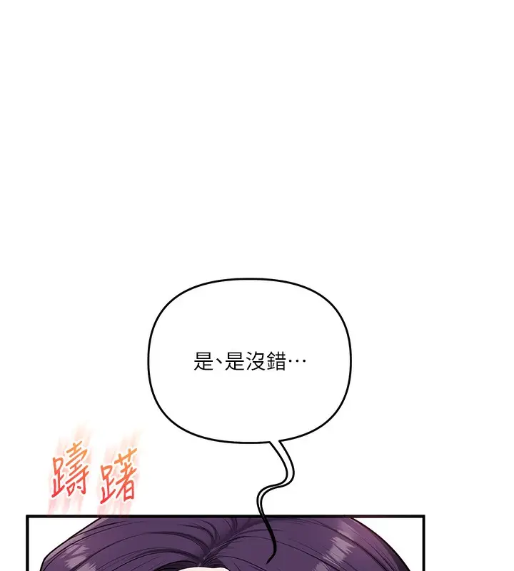 漫画《玩转学姊》第60话第74张图