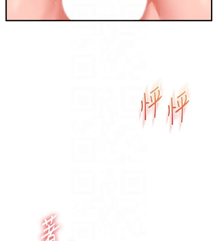 漫画《玩转学姊》第60话第78张图